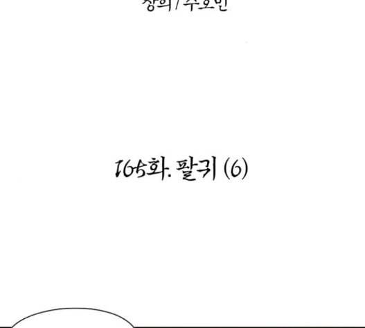 빙탕후루 165화 2