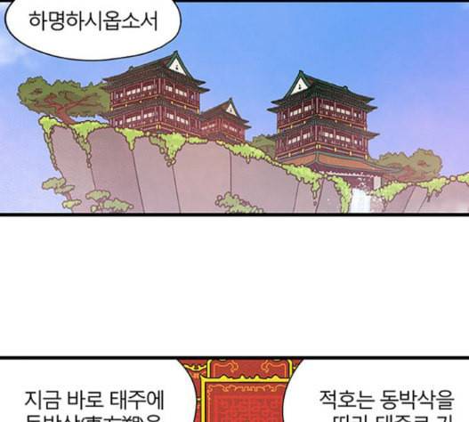 빙탕후루 165화 3
