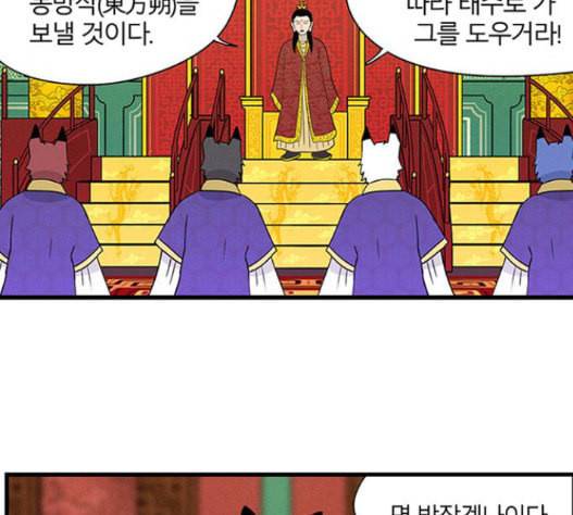 빙탕후루 165화 4