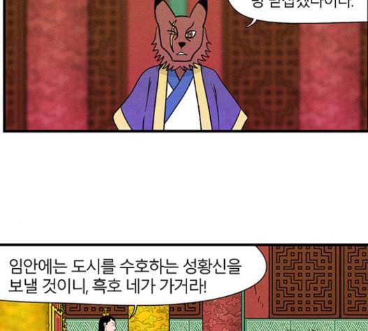 빙탕후루 165화 5