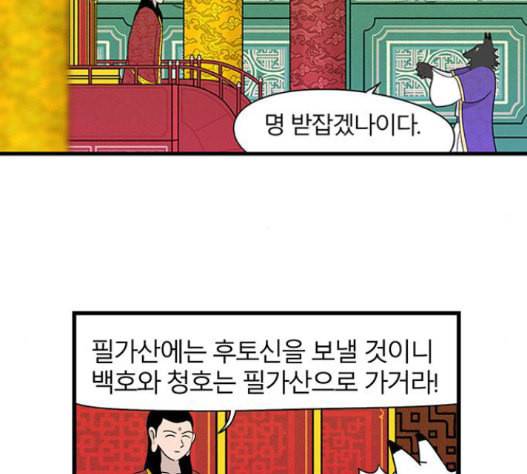 빙탕후루 165화 6