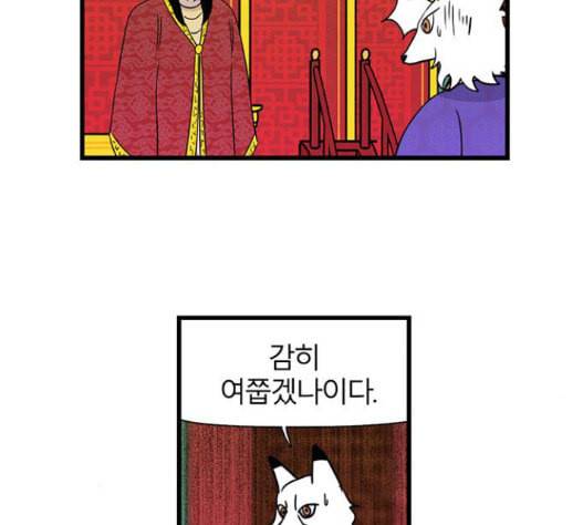 빙탕후루 165화 7