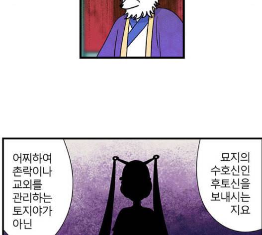 빙탕후루 165화 8