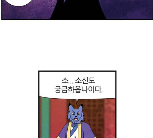 빙탕후루 165화 9