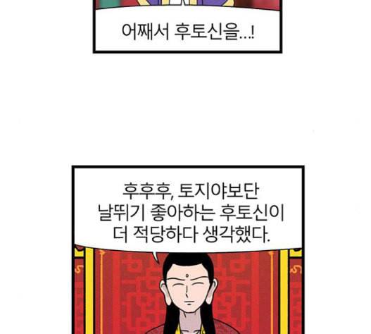 빙탕후루 165화 10