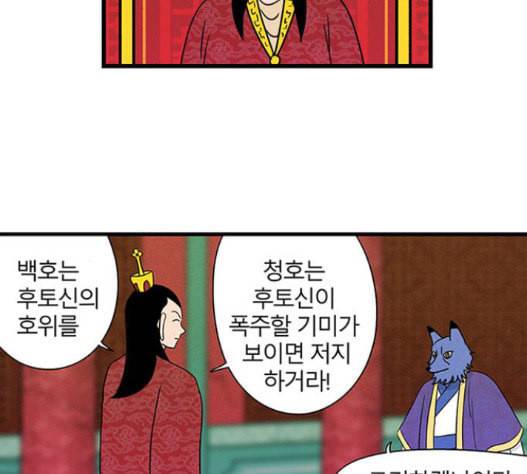 빙탕후루 165화 11