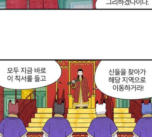 빙탕후루 165화 12