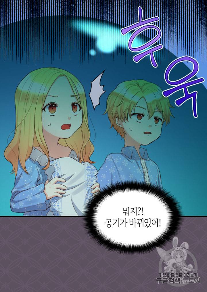 쌍둥이 남매의 뉴라이프 13화 5