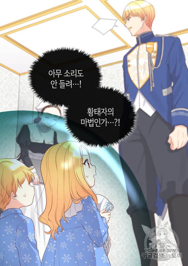 쌍둥이 남매의 뉴라이프 13화 7