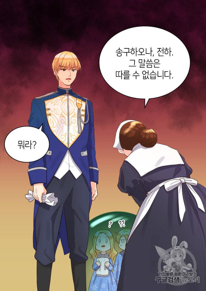 쌍둥이 남매의 뉴라이프 13화 10