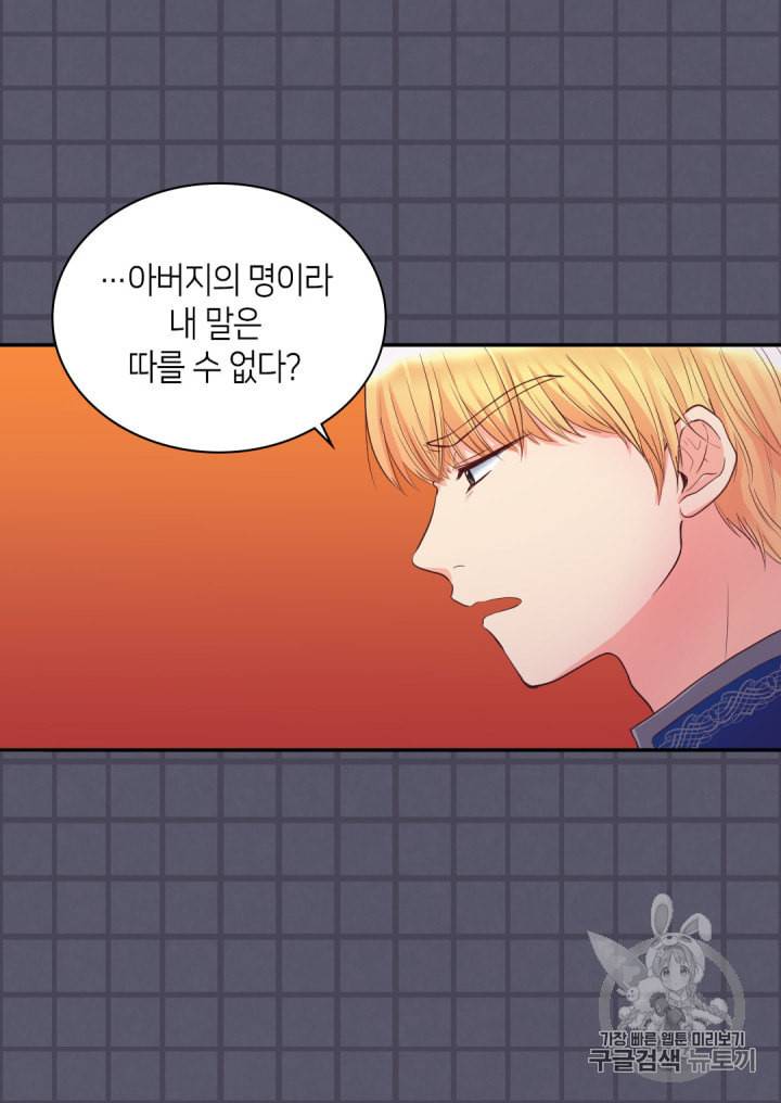 쌍둥이 남매의 뉴라이프 13화 12