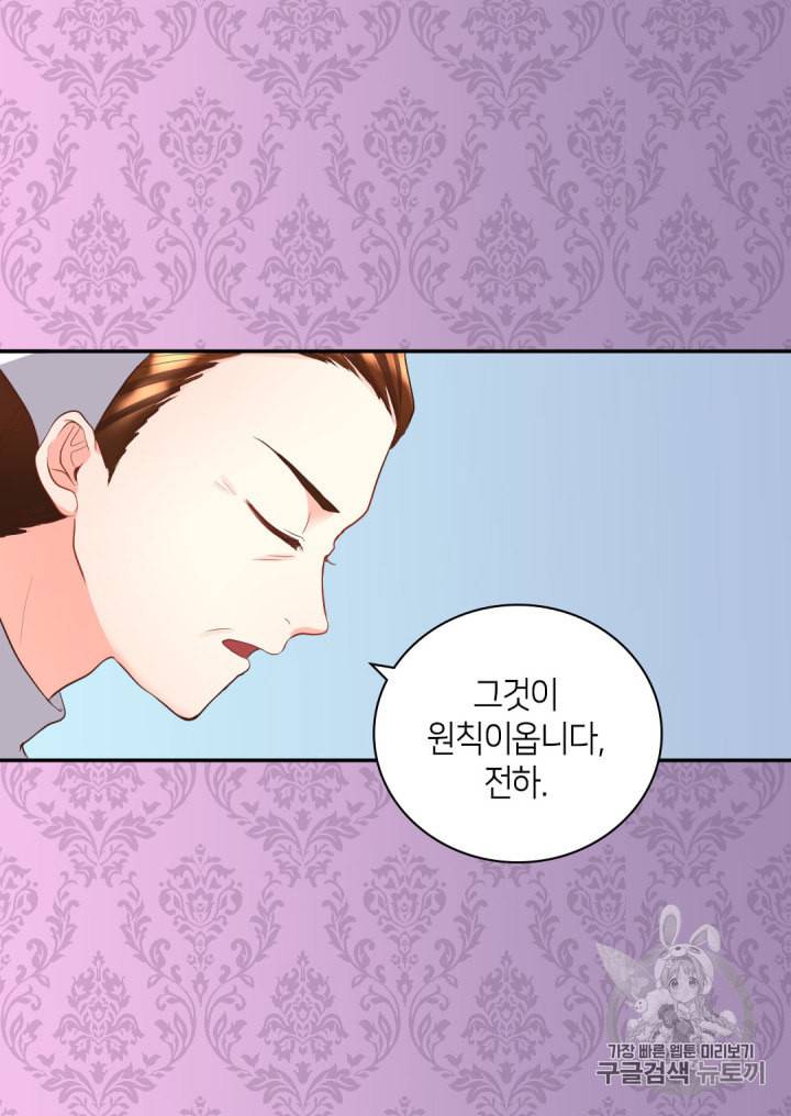 쌍둥이 남매의 뉴라이프 13화 13