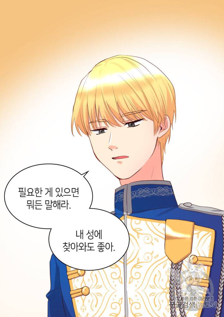 쌍둥이 남매의 뉴라이프 13화 17