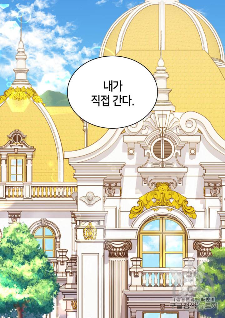 쌍둥이 남매의 뉴라이프 13화 24