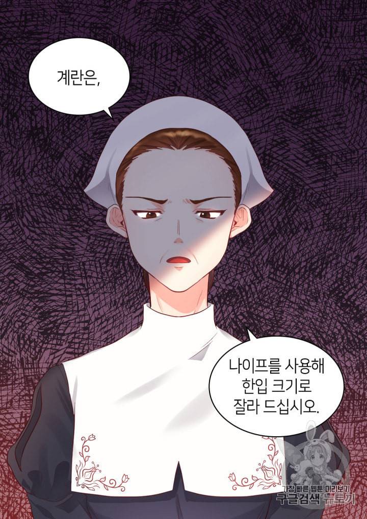 쌍둥이 남매의 뉴라이프 13화 25