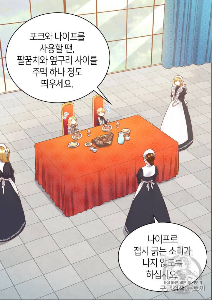 쌍둥이 남매의 뉴라이프 13화 27