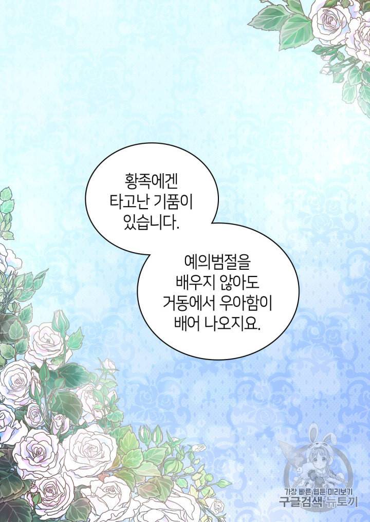 쌍둥이 남매의 뉴라이프 13화 30