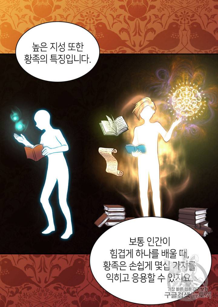 쌍둥이 남매의 뉴라이프 13화 32