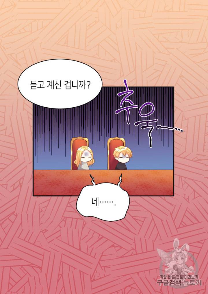 쌍둥이 남매의 뉴라이프 13화 34