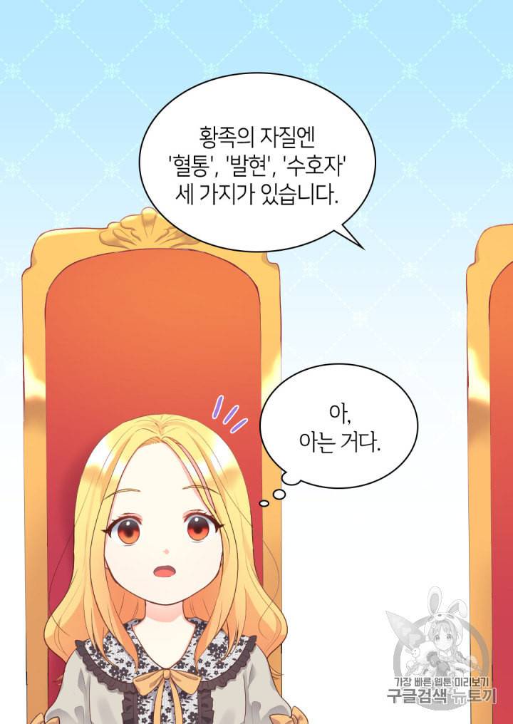 쌍둥이 남매의 뉴라이프 13화 35