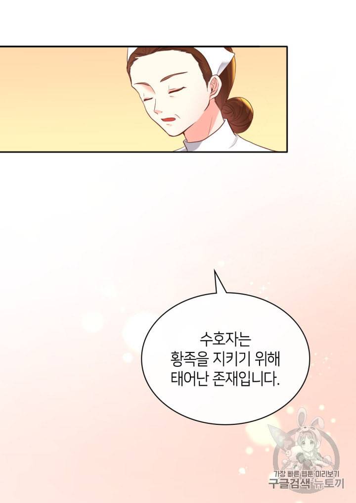 쌍둥이 남매의 뉴라이프 13화 39