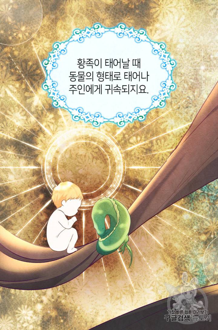 쌍둥이 남매의 뉴라이프 13화 40