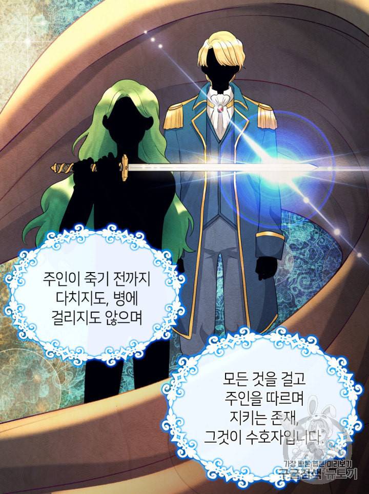 쌍둥이 남매의 뉴라이프 13화 41