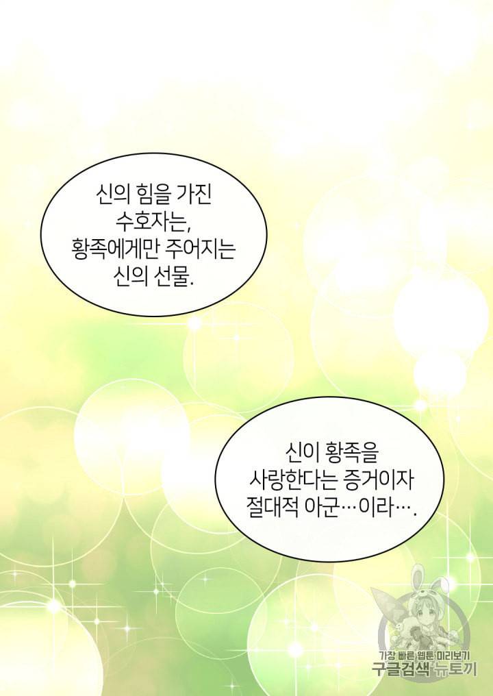 쌍둥이 남매의 뉴라이프 13화 47