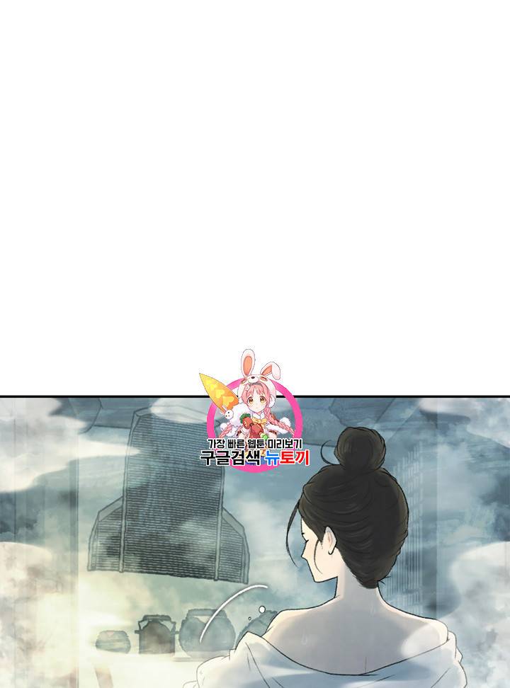 연화전 4화 1