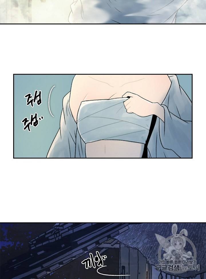 연화전 4화 2