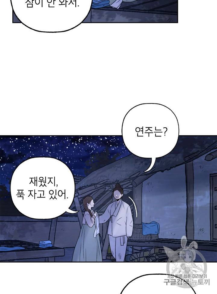 연화전 4화 5