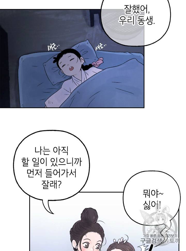 연화전 4화 6
