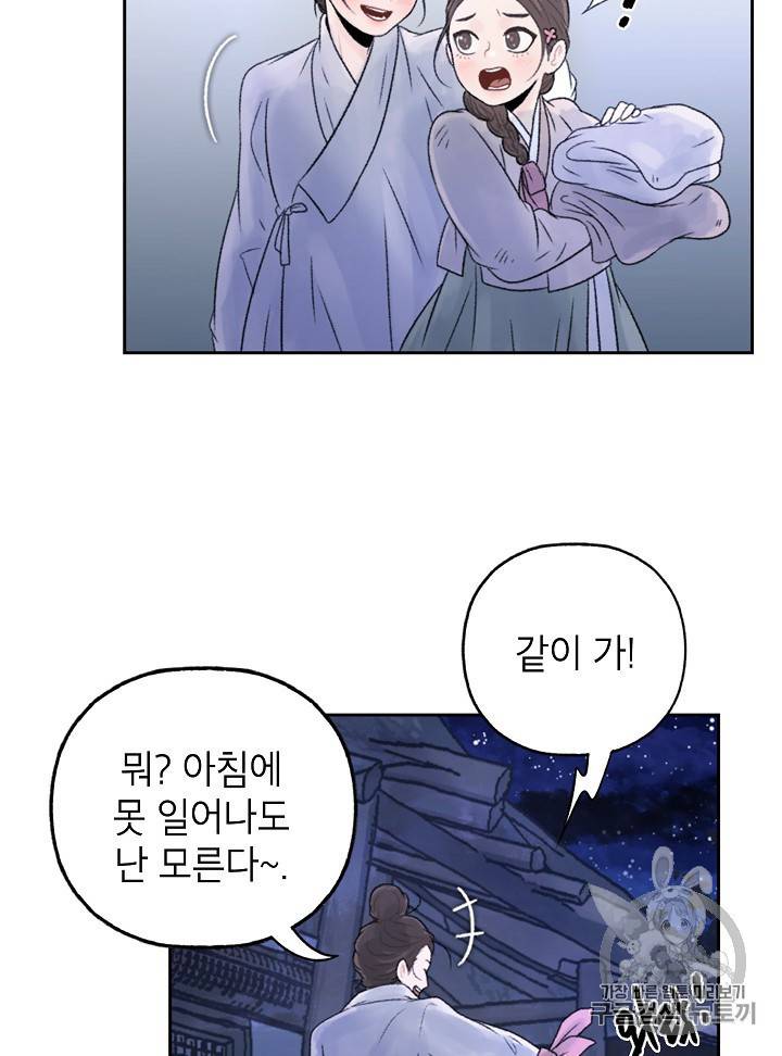 연화전 4화 7