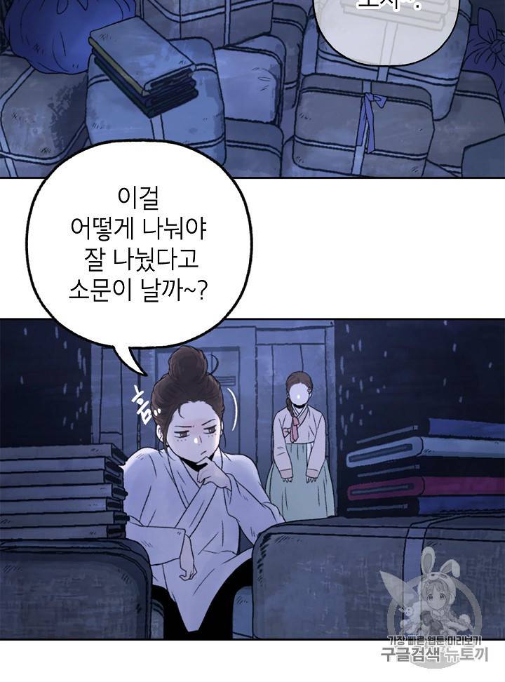 연화전 4화 9