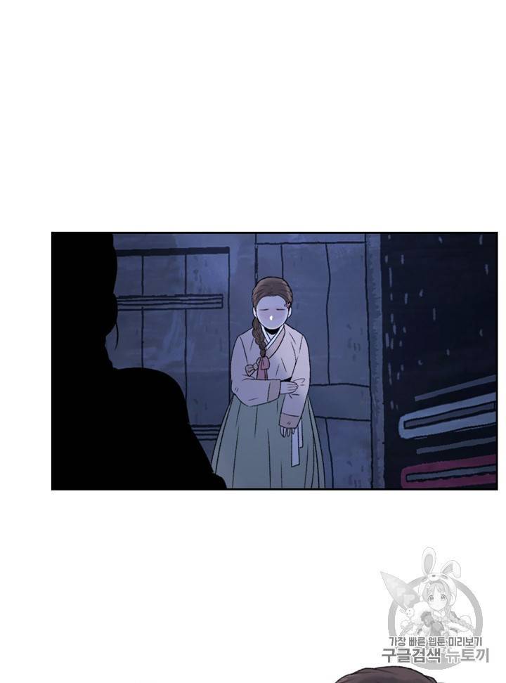 연화전 4화 10