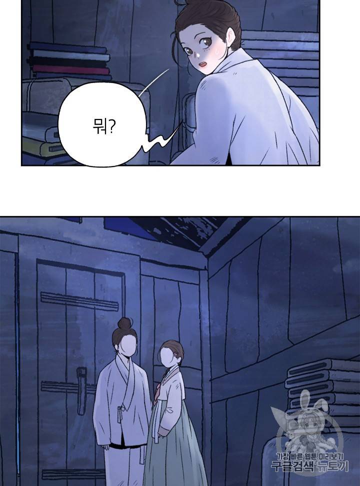 연화전 4화 12