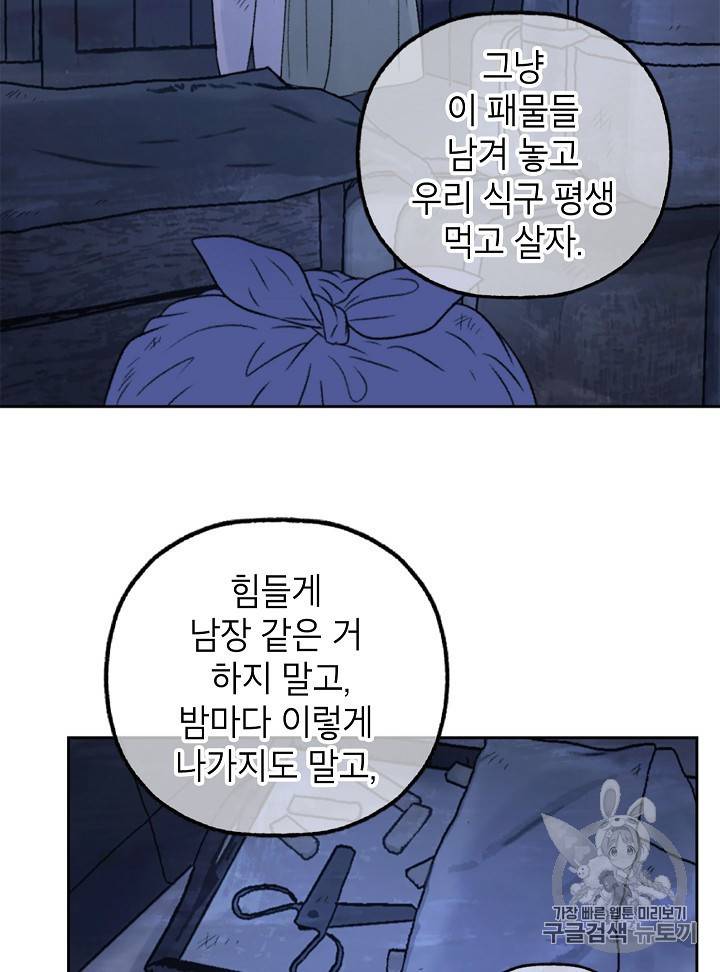 연화전 4화 13