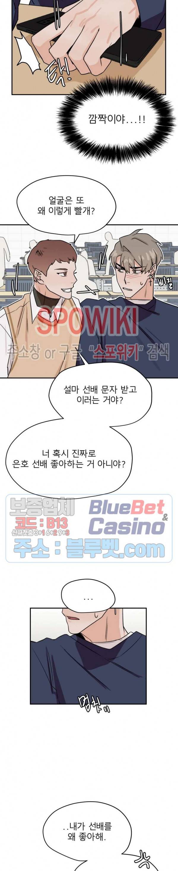 일주일만 맞춰볼까요 16화 4