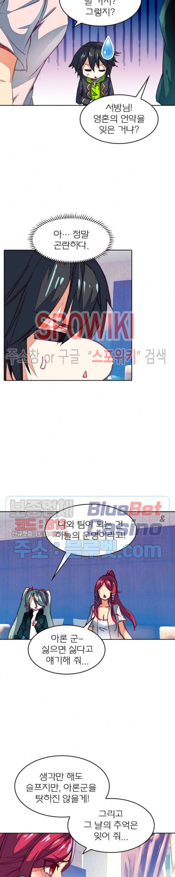 몬스터 아카데미 44화 2