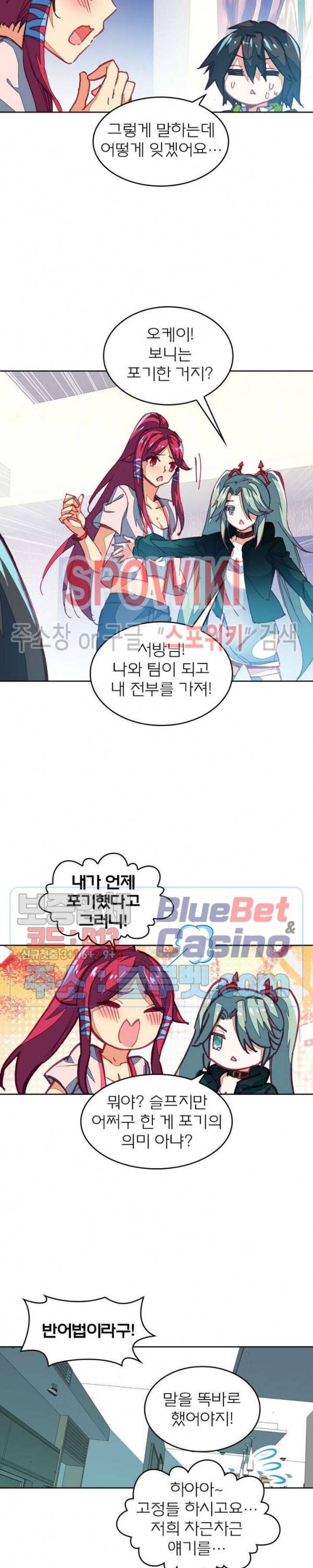 몬스터 아카데미 44화 3