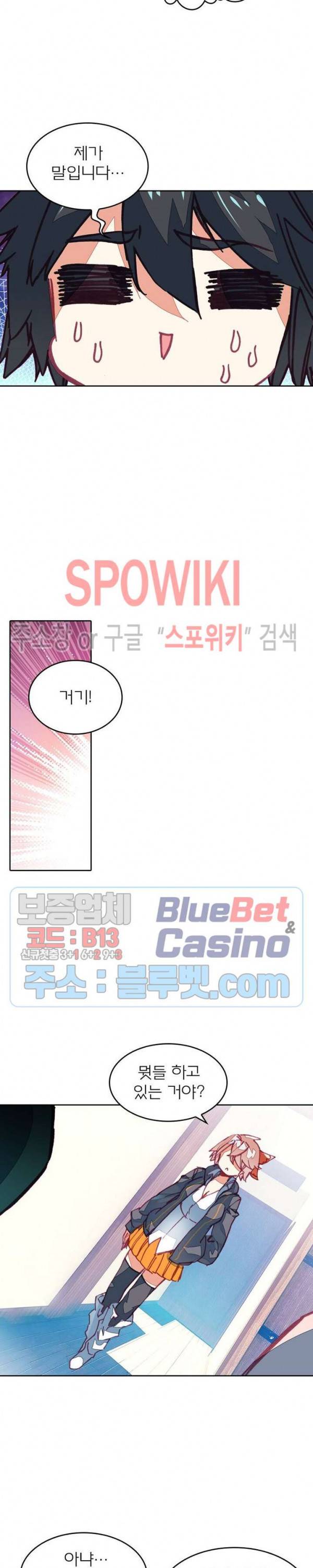 몬스터 아카데미 44화 4