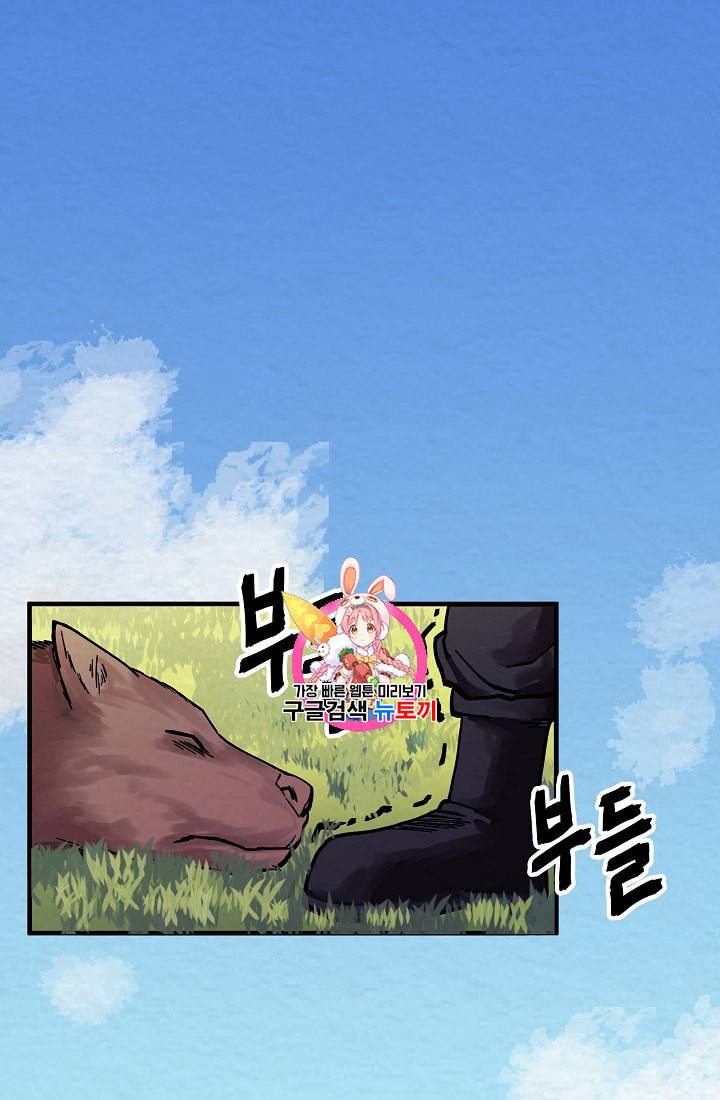 아크 4화 1