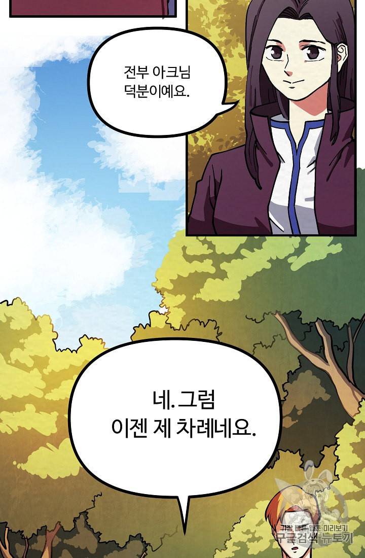 아크 4화 7