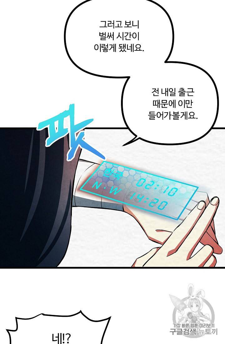 아크 4화 10