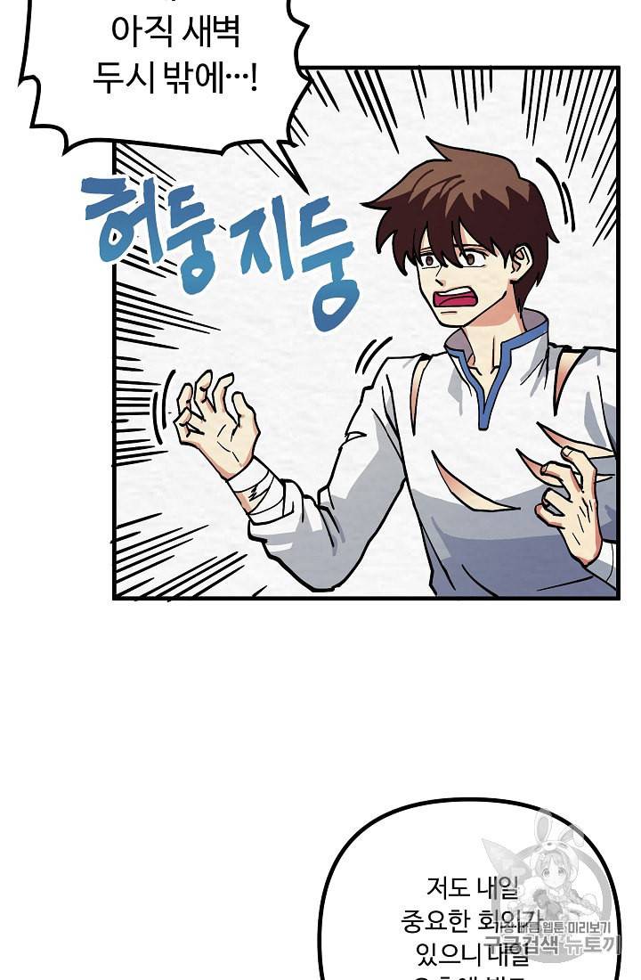 아크 4화 11