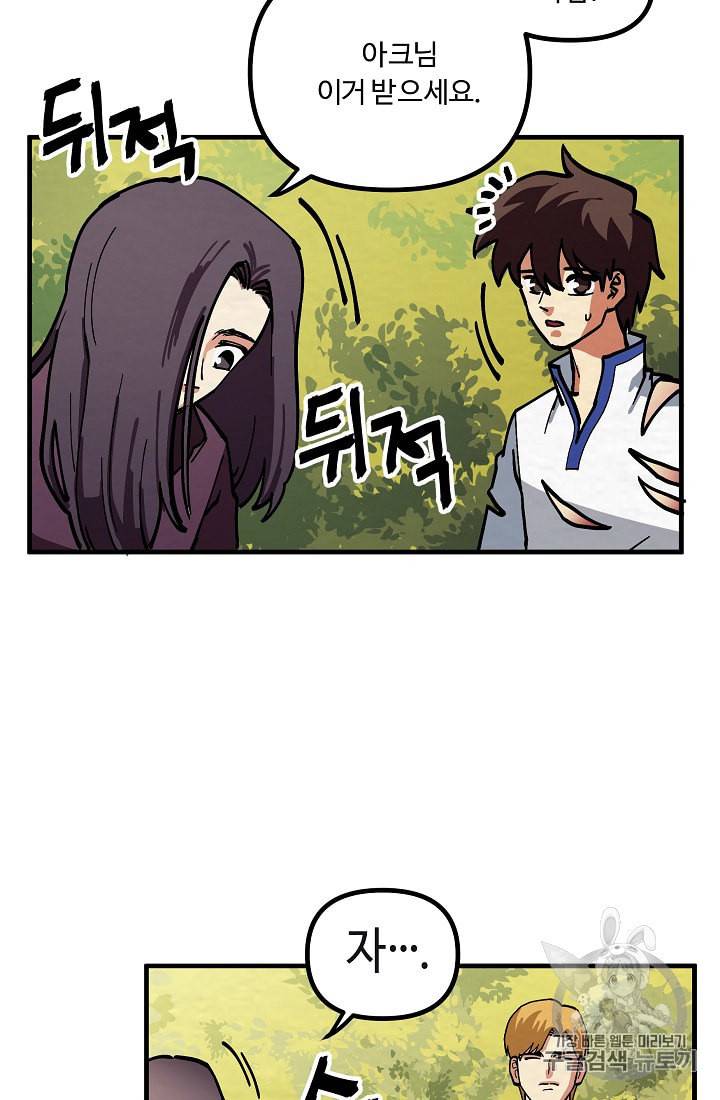 아크 4화 13
