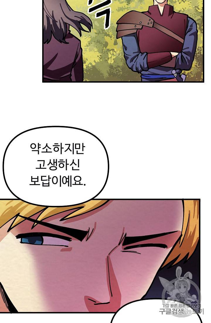 아크 4화 14