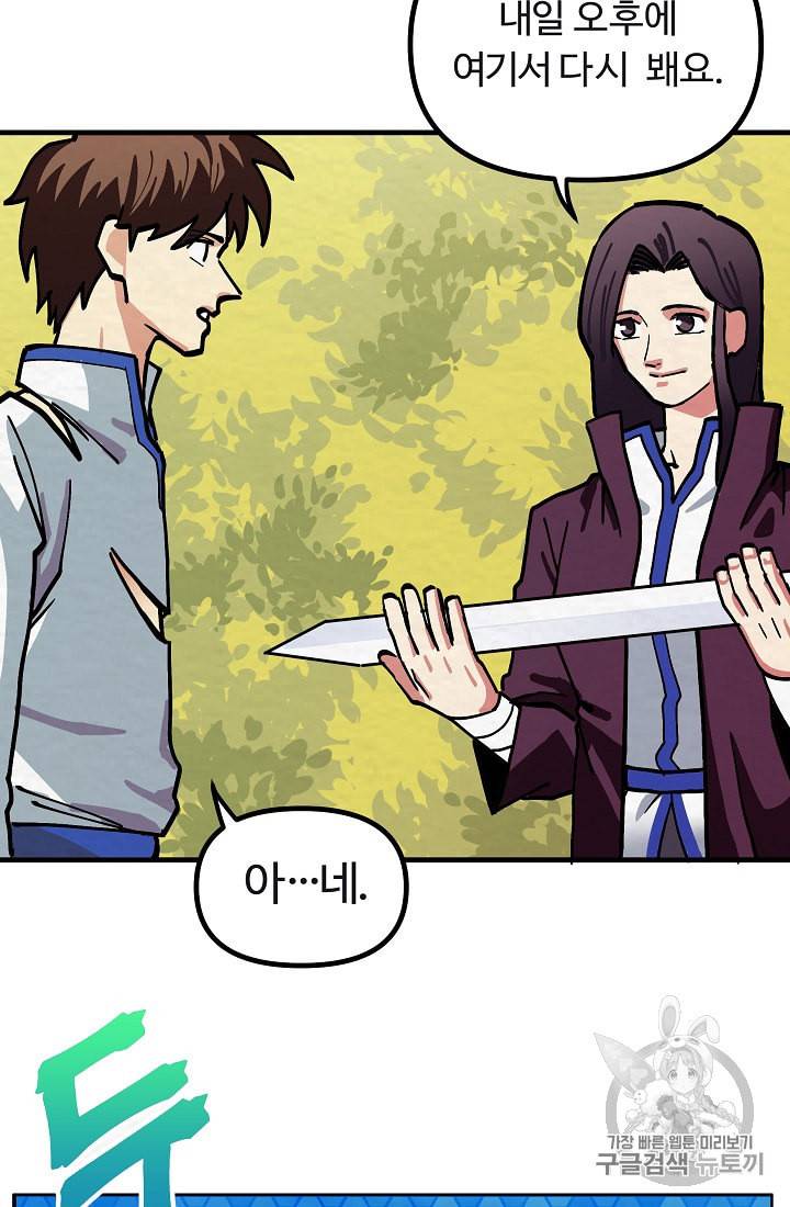 아크 4화 15