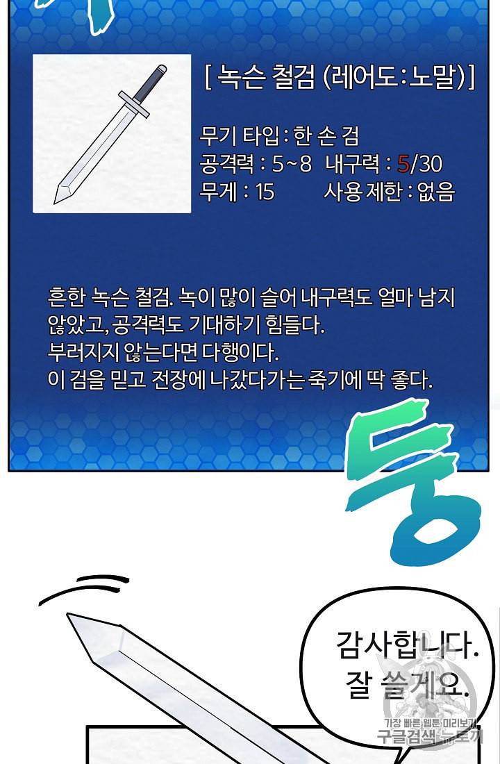 아크 4화 16