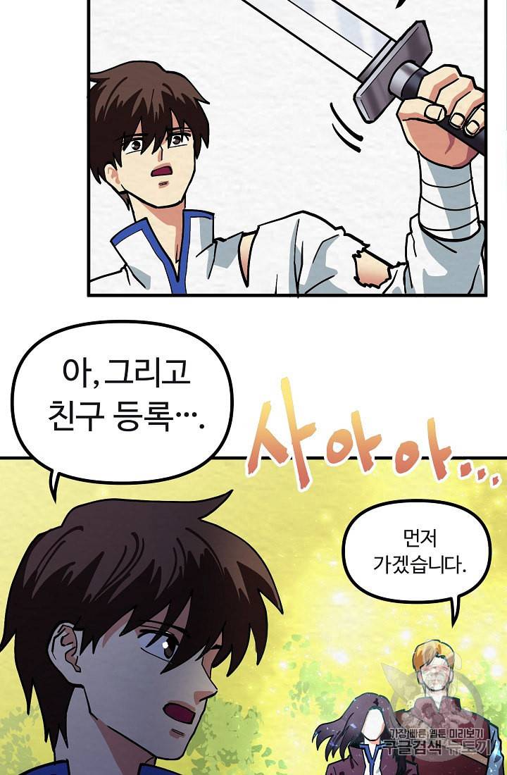 아크 4화 17
